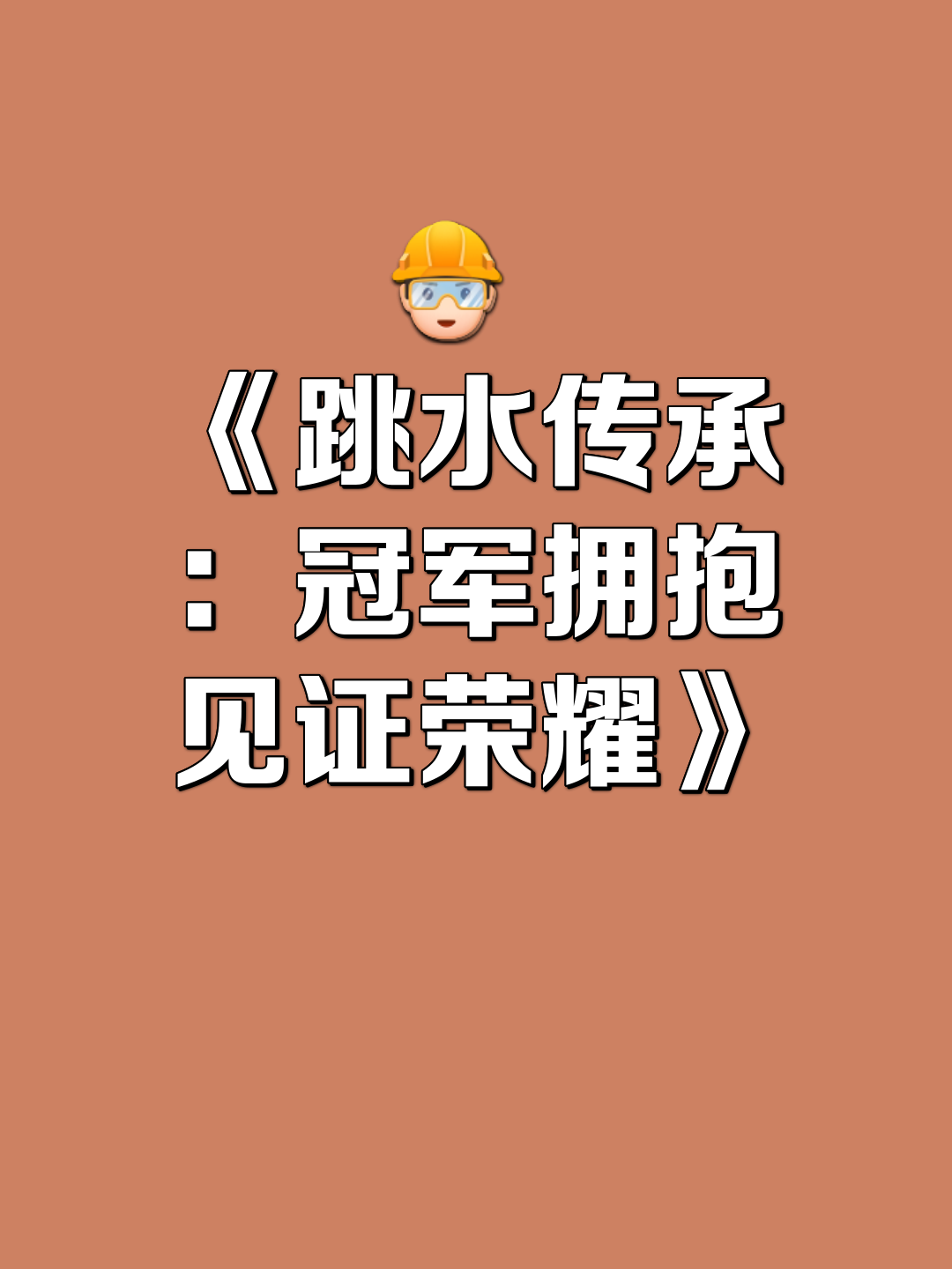Ming重返赛场，锐不可当首场状态出色，塞尔维亚队观众沸腾！
