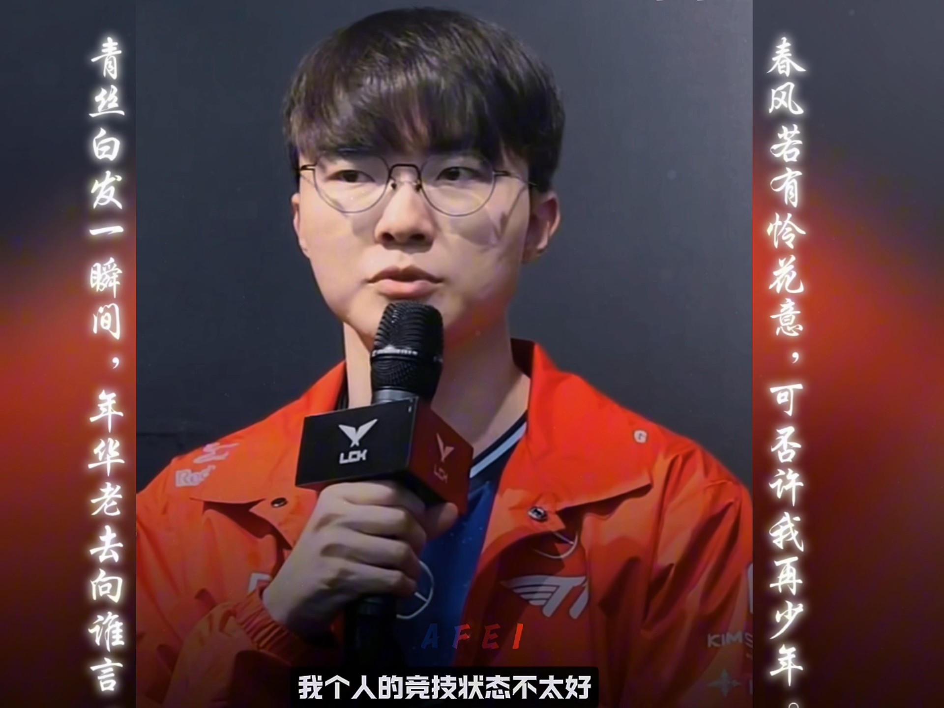 Faker遭遇三持续失利，掘金教练压力巨大！