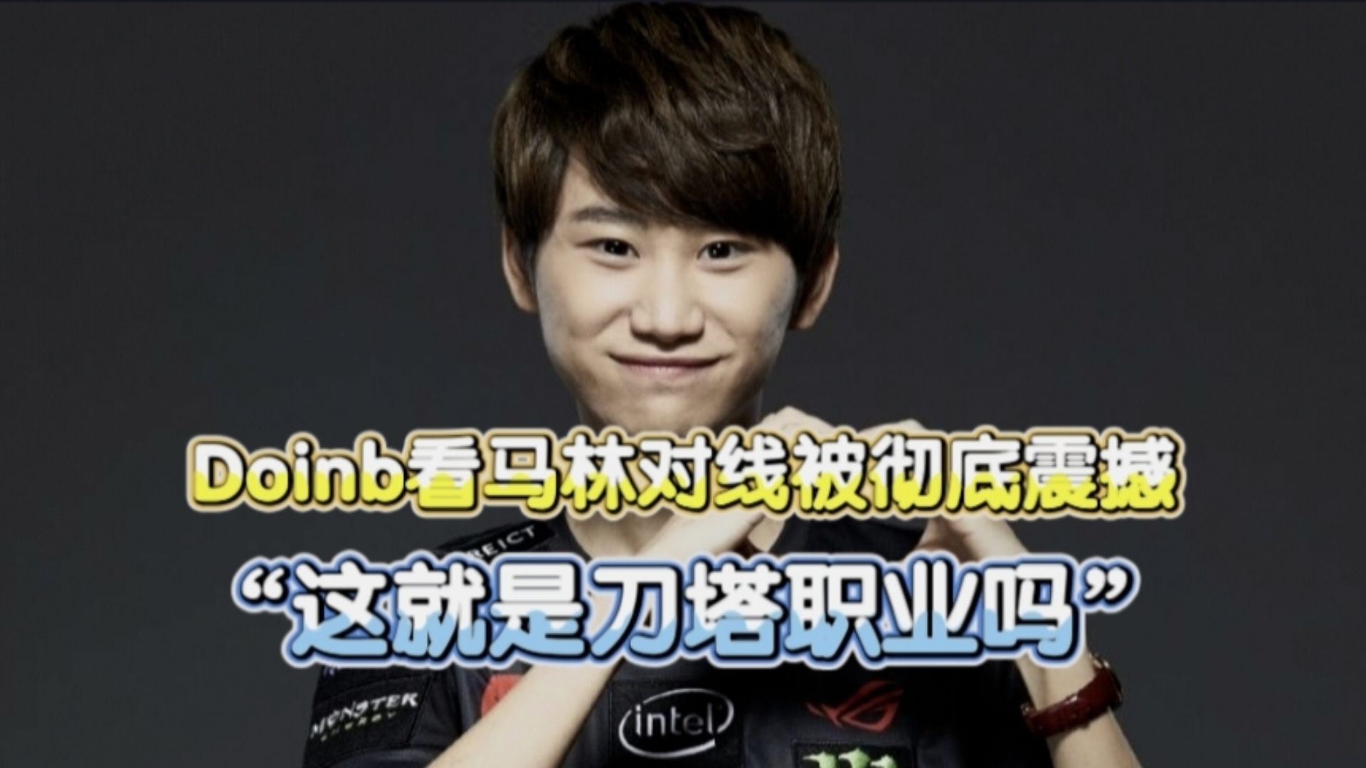 开云体育-关于Doinb在G2比赛中精彩发挥，赛况扑朔迷离引发热议！的信息